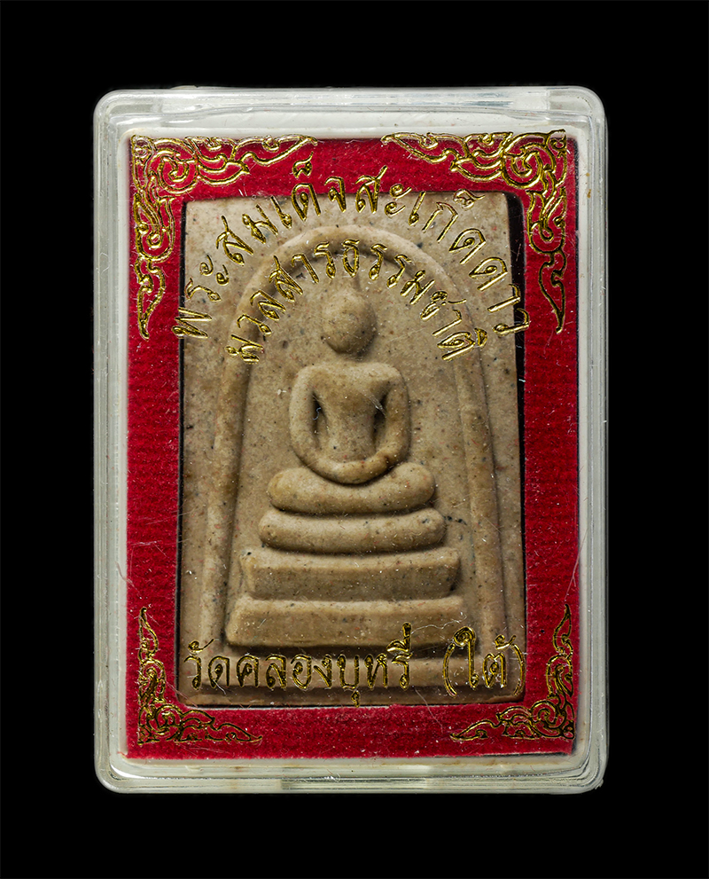 21May25 (51)dp.jpg - พระสมเด็จสะเก็ดดาว มวลสารธรรมชาติ ปภสฺสโร ภิกขุ พระอธิการสุเทพ ประภัสโร วัดคลองบุหรี่(ใต้) ต.หนองบอน อ.เมือง จ.สระแก้ว เนื้อผงพุทธคุณ ผงว่าน ฝังสะเก็ต [..] | https://kamulet.in.th